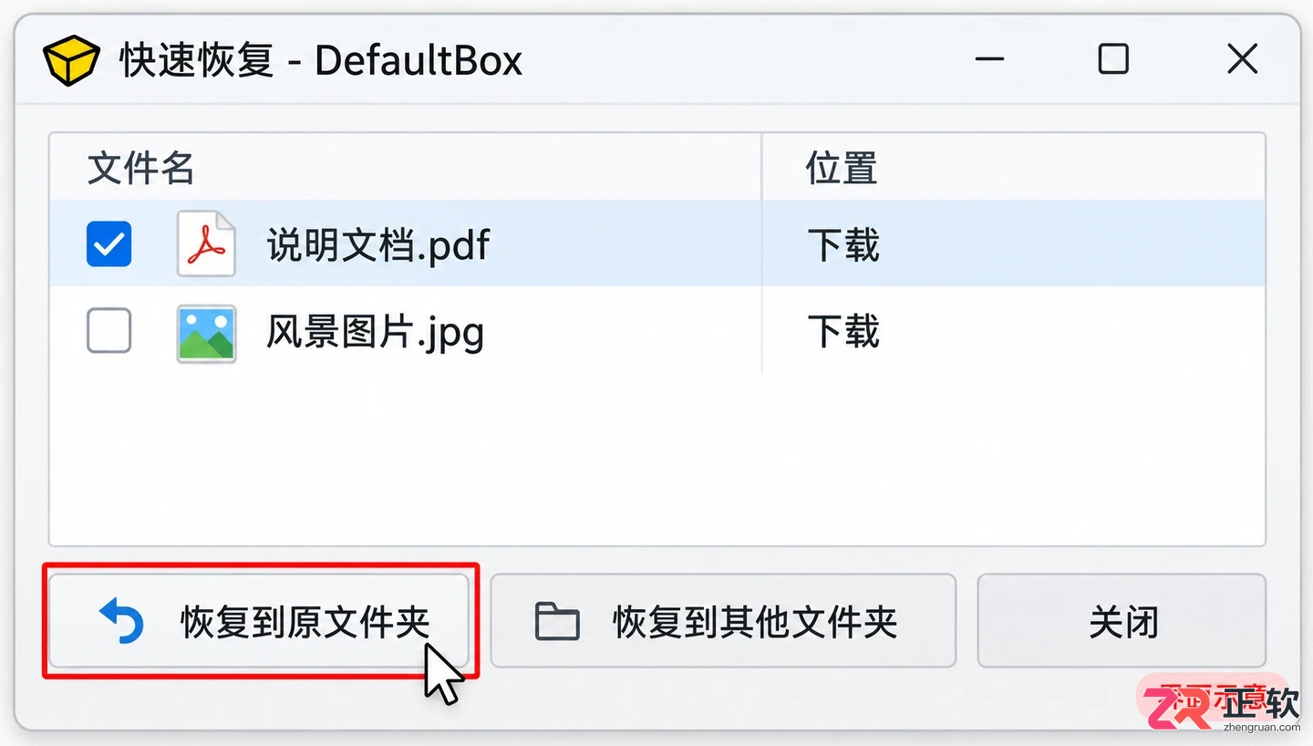 sandboxie干嘛用的 程序隔离与系统防护