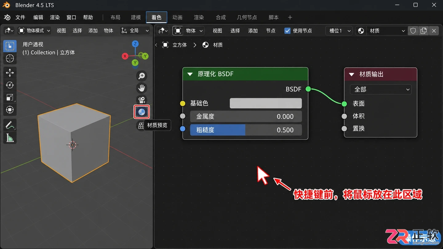 blender节点快捷键怎么用节点编辑器操作教程
