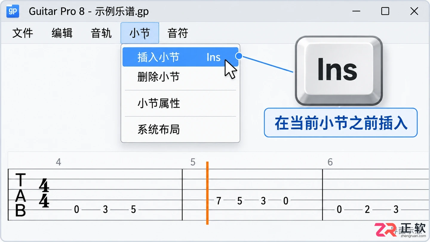 guitarpro怎么添加小节 插入位置设置