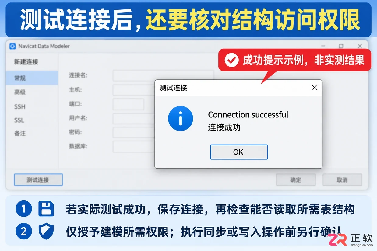 navicat如何连接远程数据库服务器配置教程