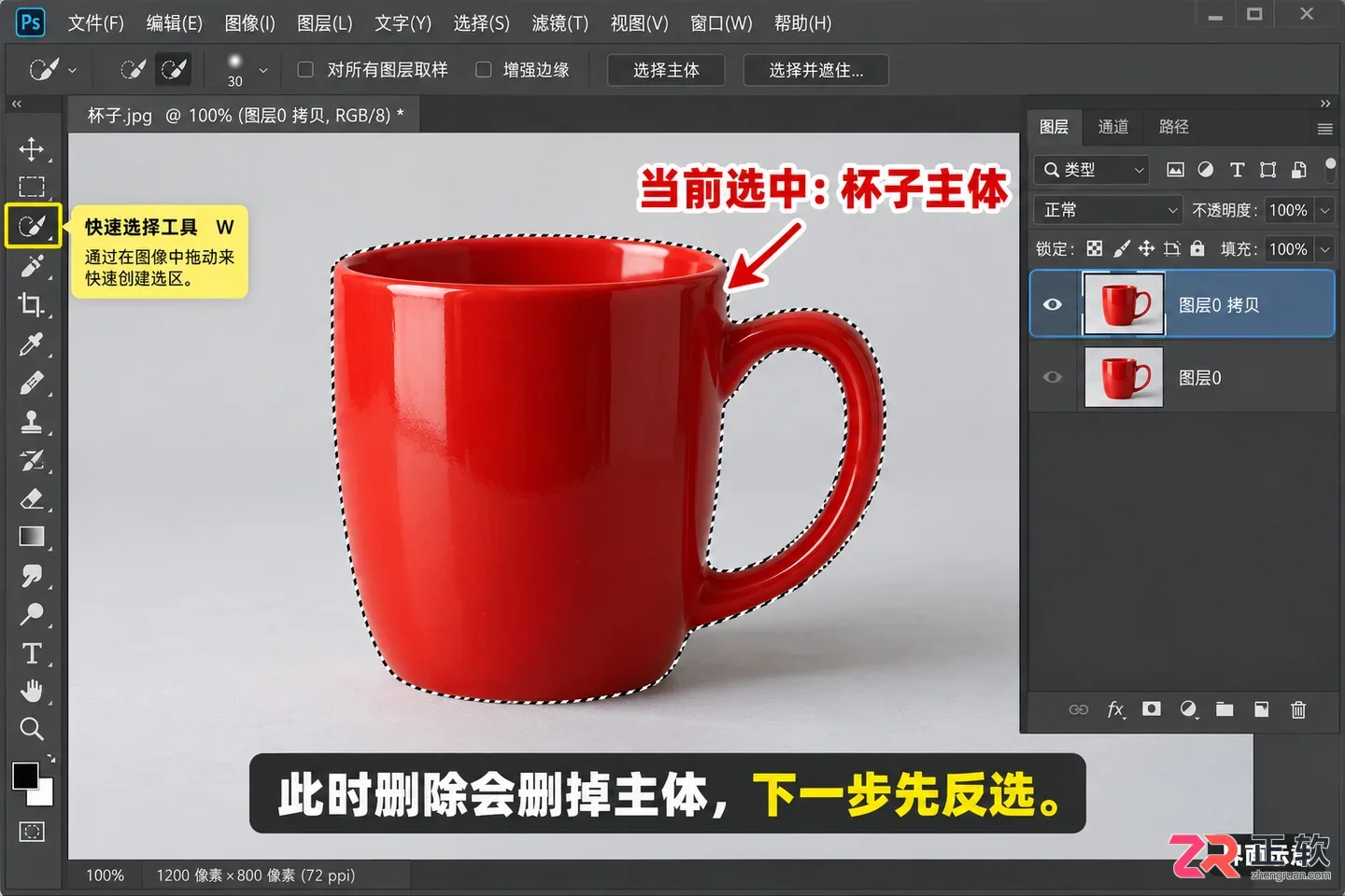 PS反选后怎么删除多余部分