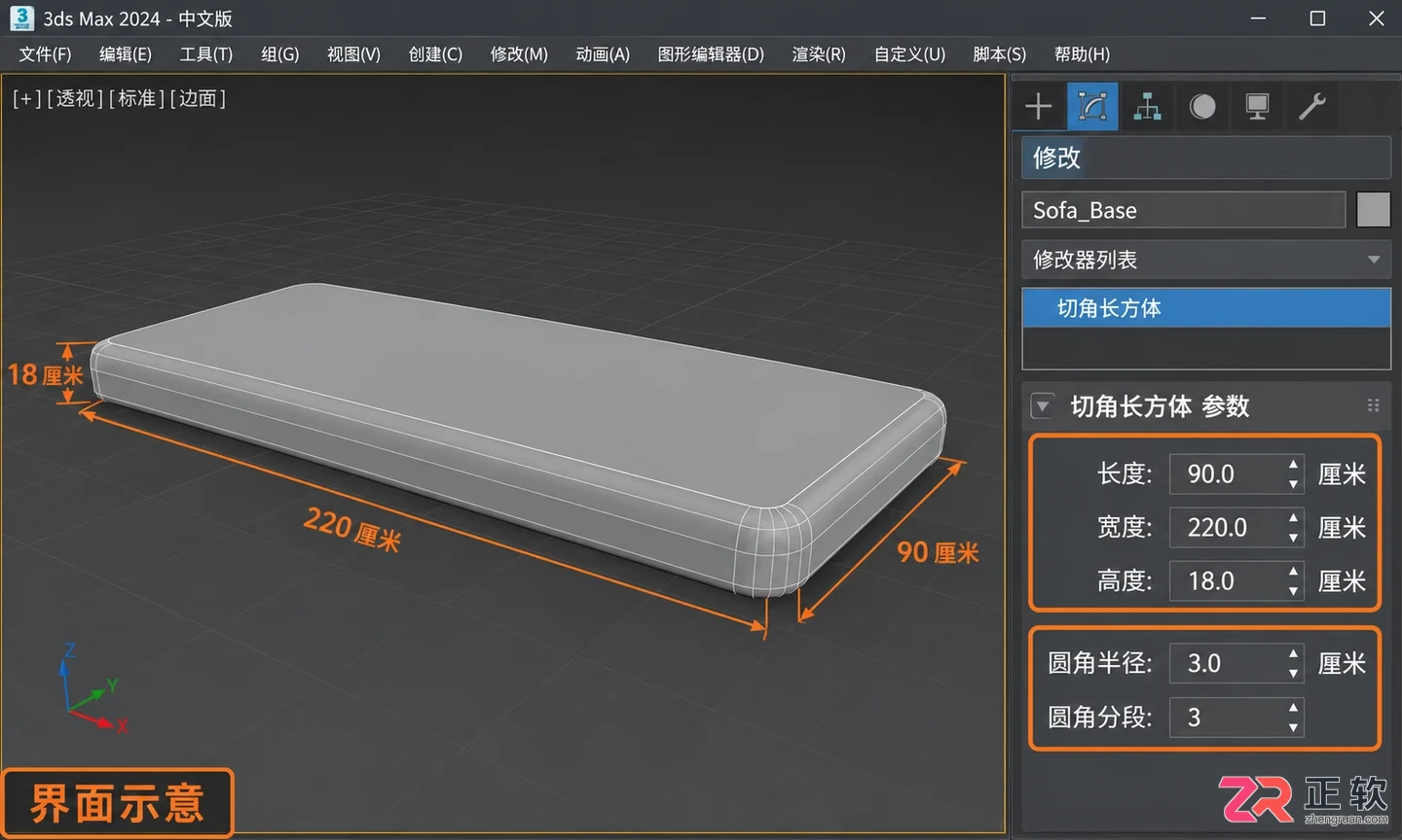 3dmax沙发怎么做