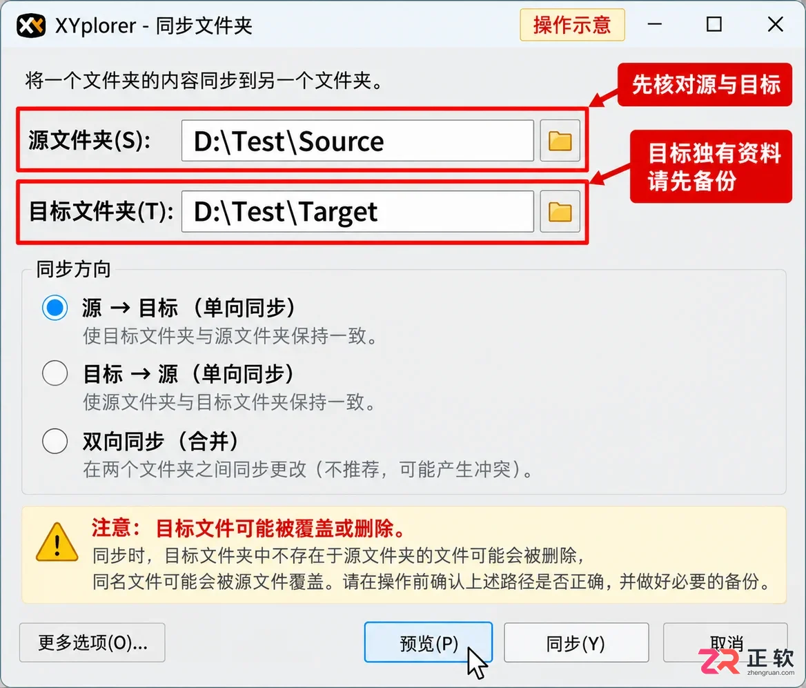 xyplorer同步失败怎么回事及具体解决方法