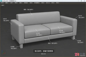 3dmax沙发怎么做