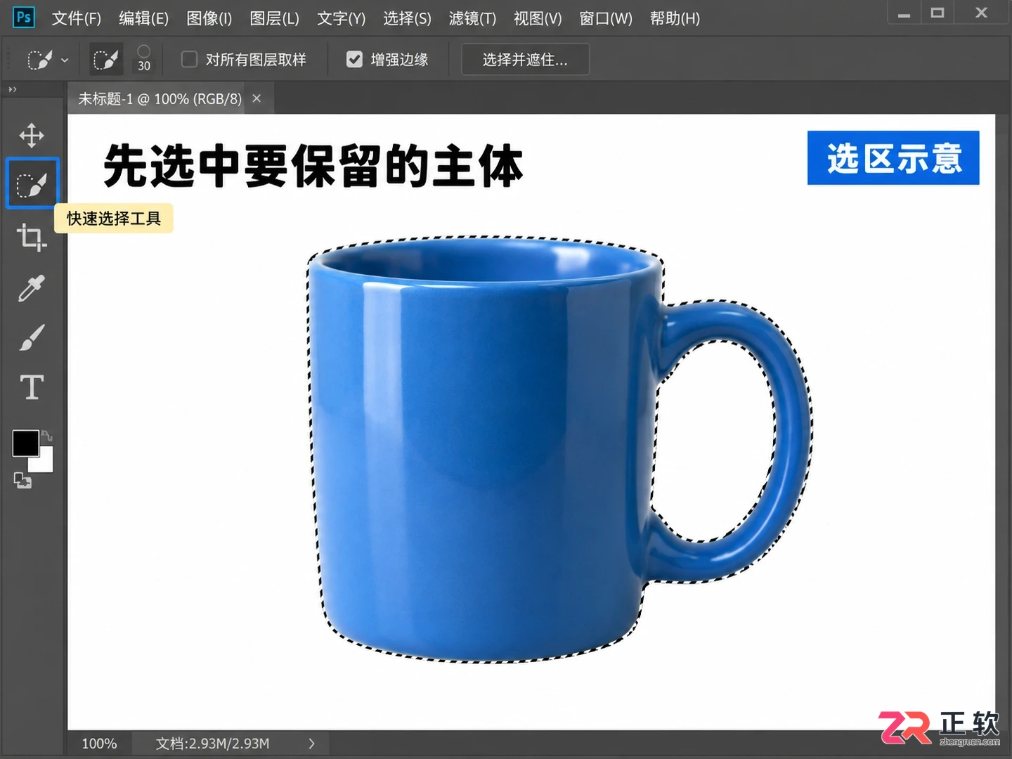 PS反选后怎么用快捷键删除