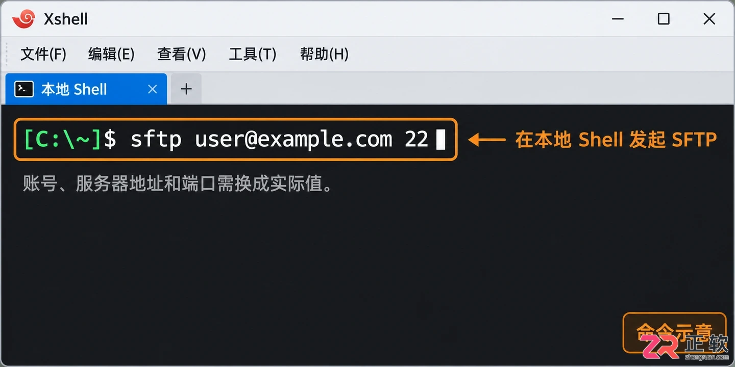 xshell怎么下载文件 远程文件保存步骤