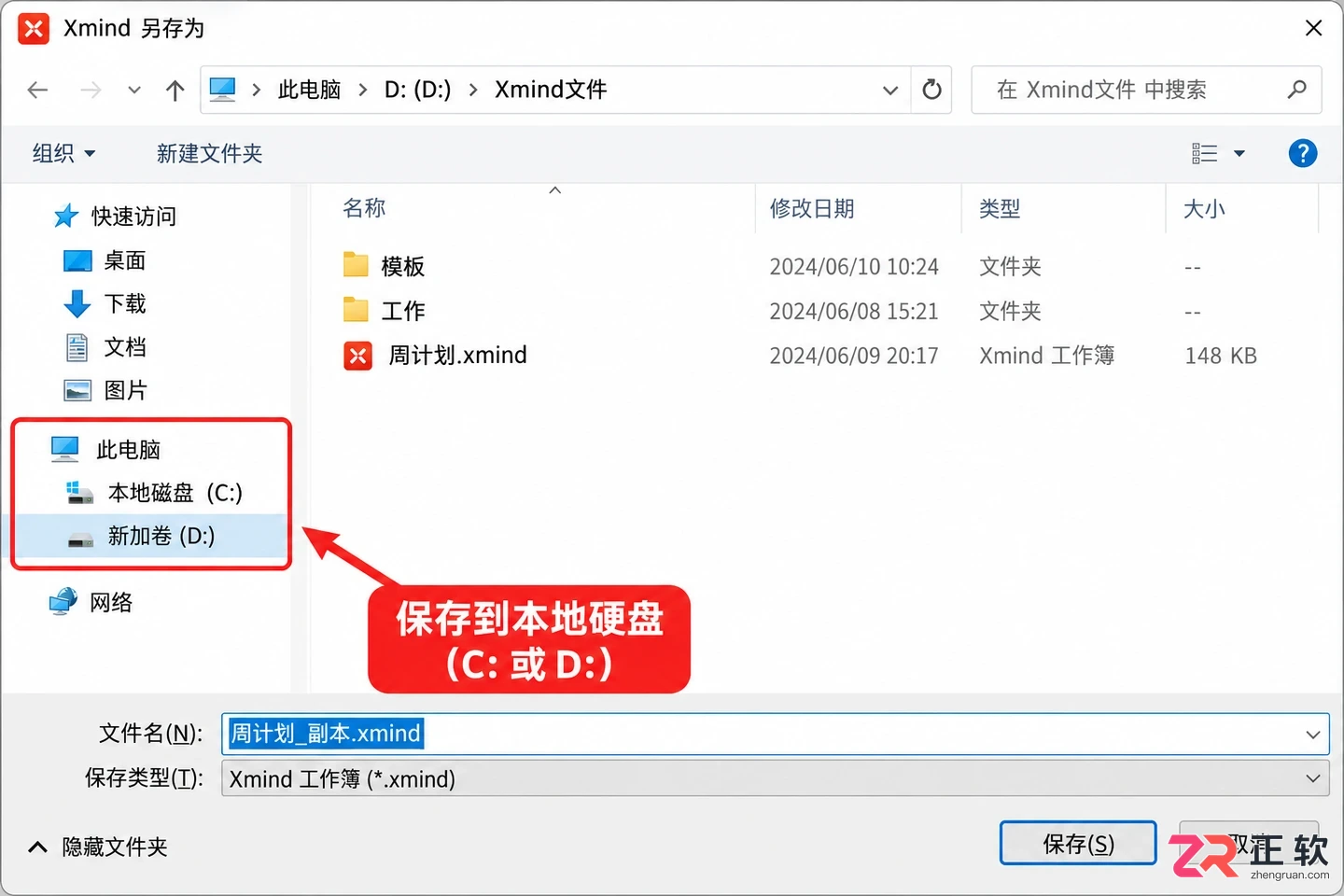 xmind怎么打开 文件打开步骤
