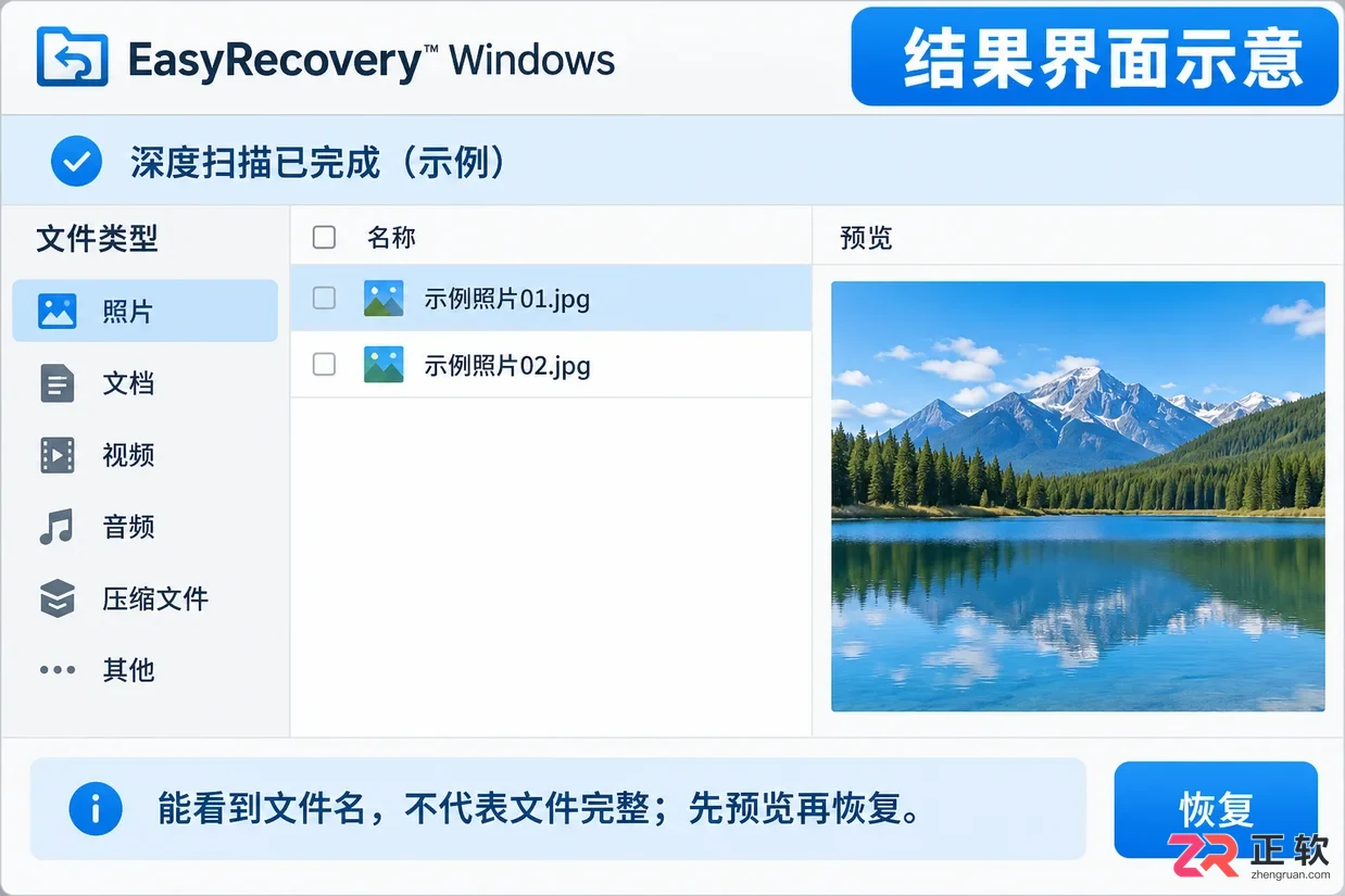 easyrecovery怎么恢复数据