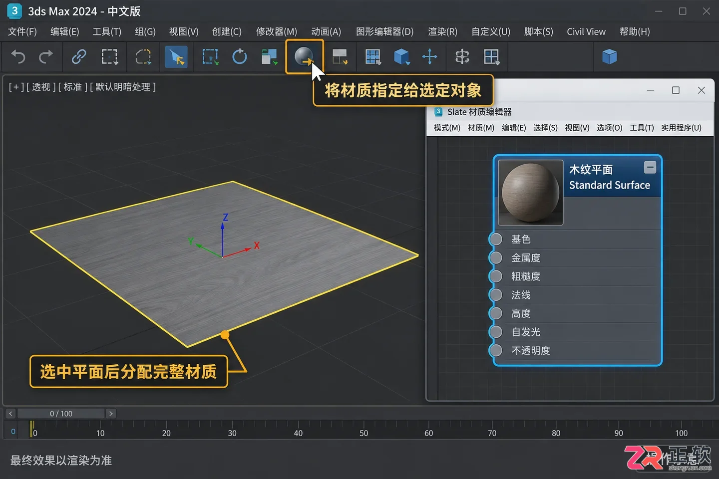 3DMax材质贴图怎么设置