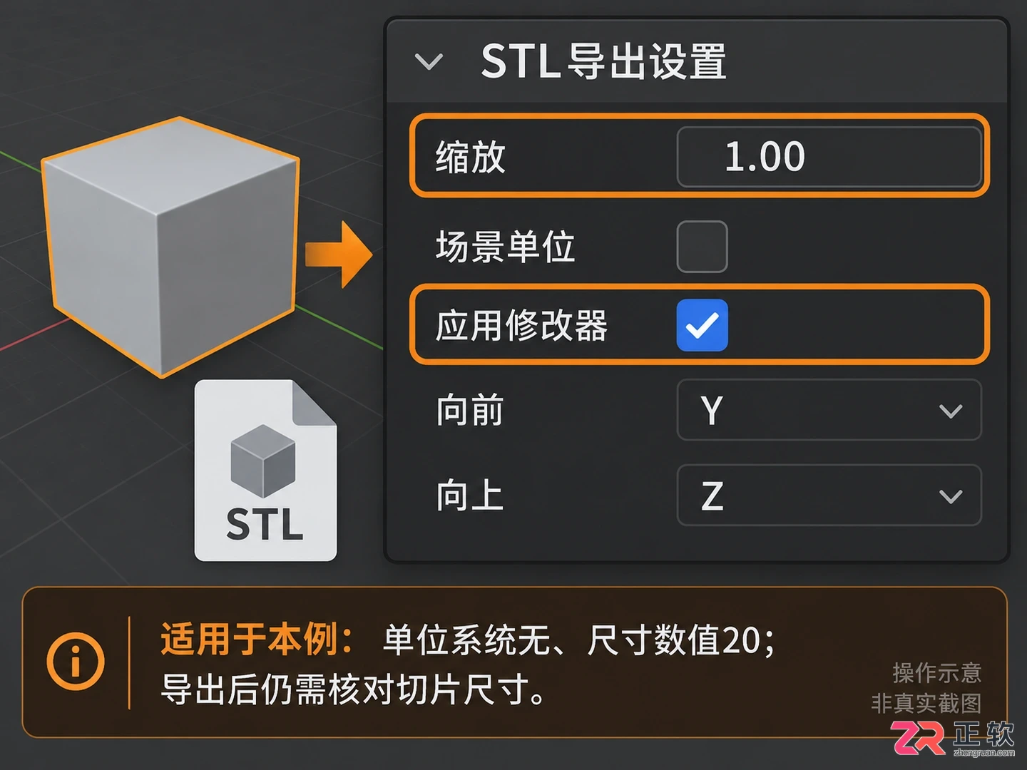 blender导出打印文件教程详解操作步骤与格式设置