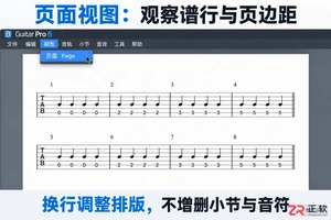 guitar pro怎么换行 乐谱排版设置方法