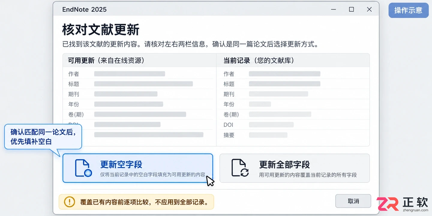 endnote导入pdf信息不完整怎么办