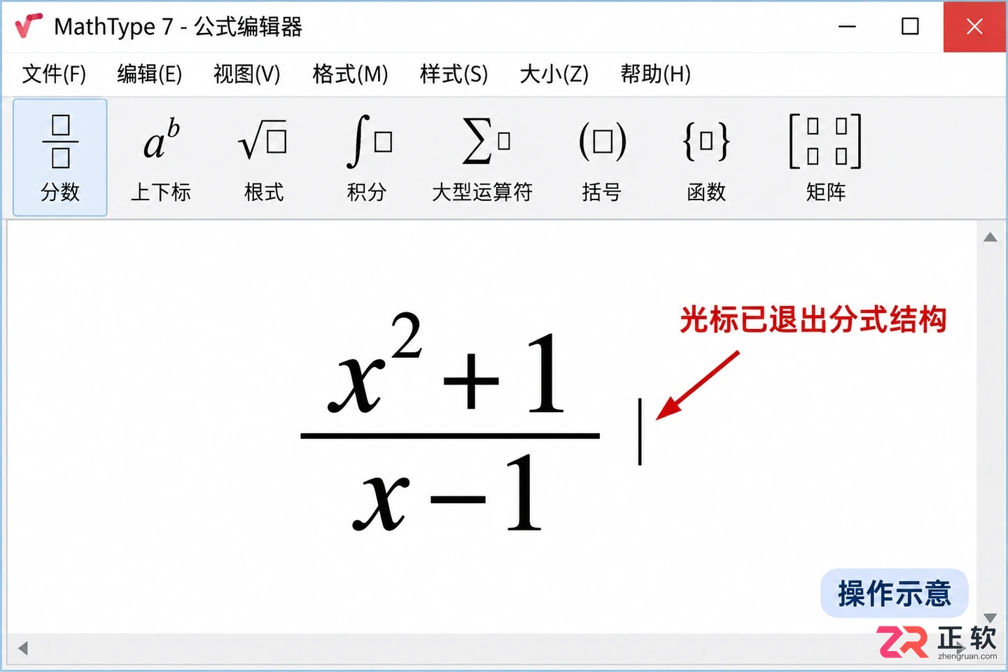 mathtype数学公式编辑器怎么用