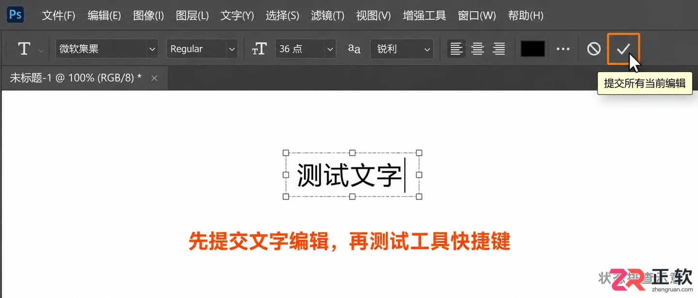 PS快捷键按了没反应怎么回事