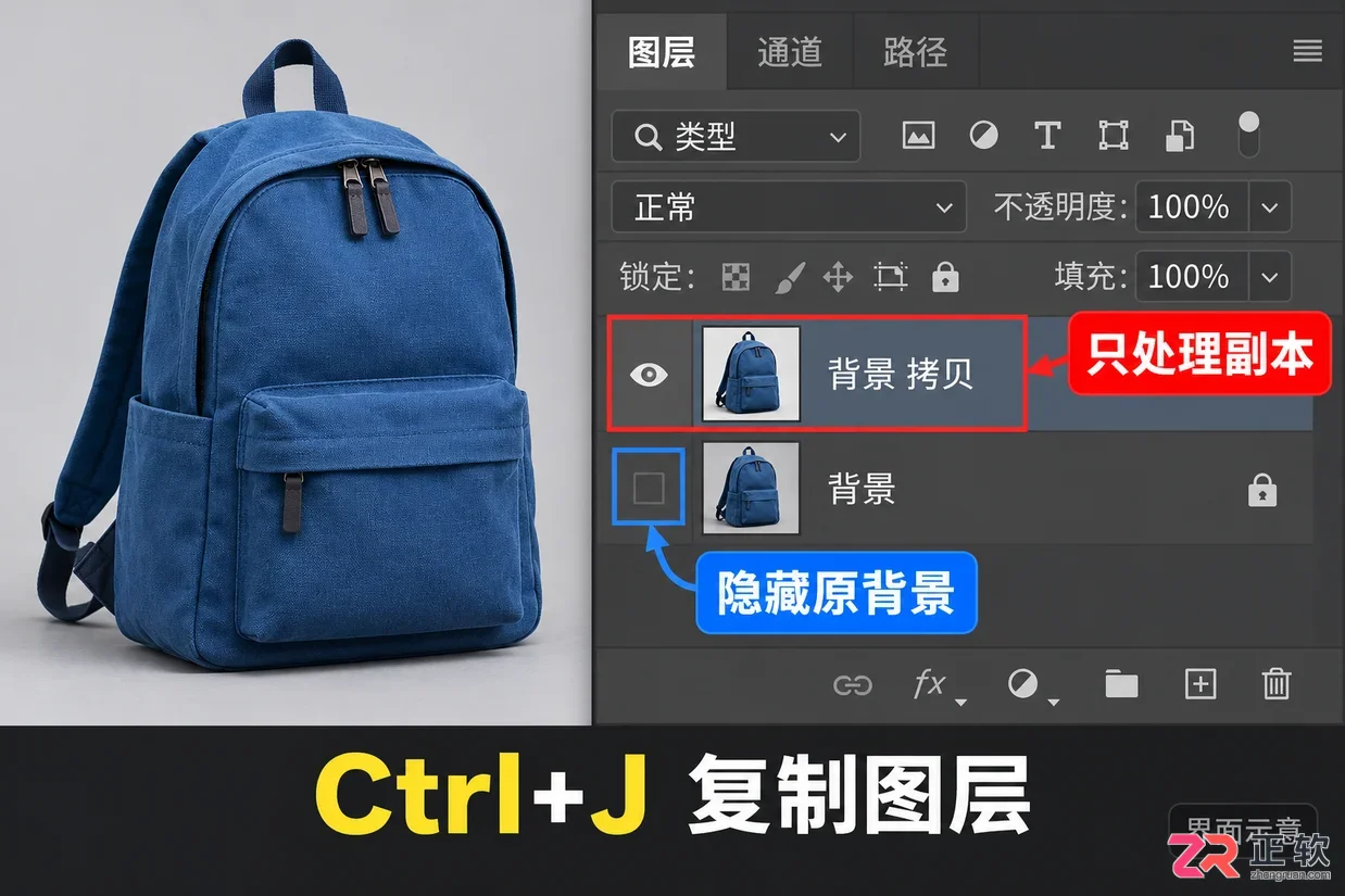 PS抠图怎么去背景变透明