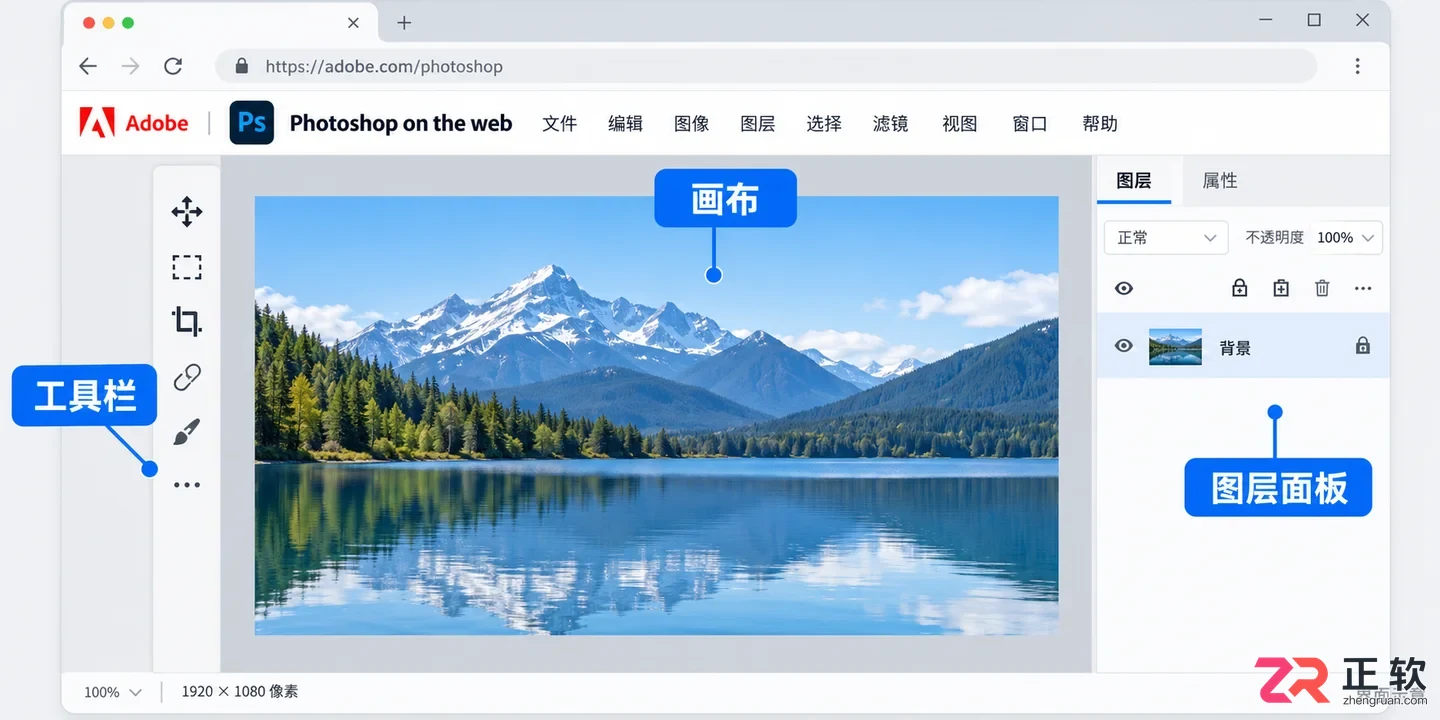 PS网页版是什么意思