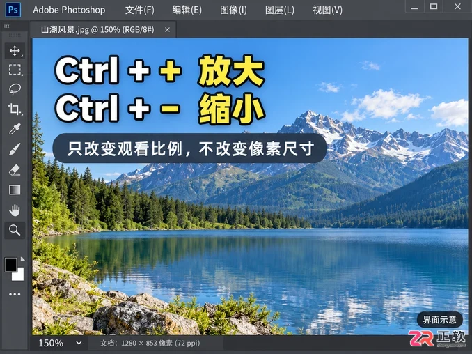 PS放大缩小快捷键是什么