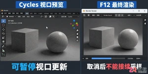 Blender渲染可以暂停吗
