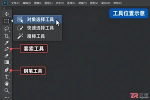 PS抠图工具都有哪些