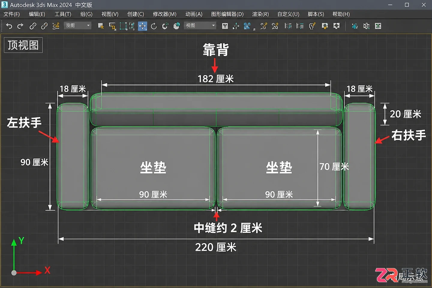 3dmax沙发怎么做