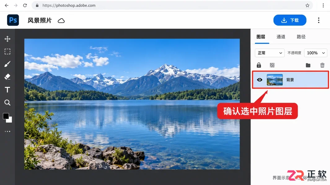 PS网页版怎么在线使用