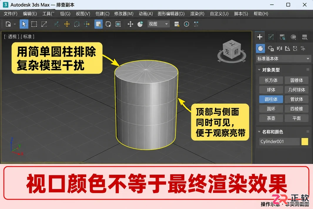 3dmax不锈钢材质渲染看不出效果怎么操作