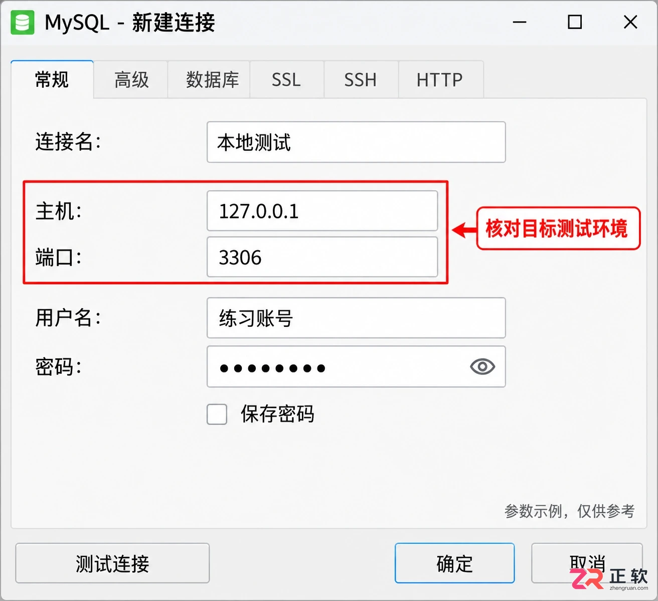 navicatformysql怎么建数据库