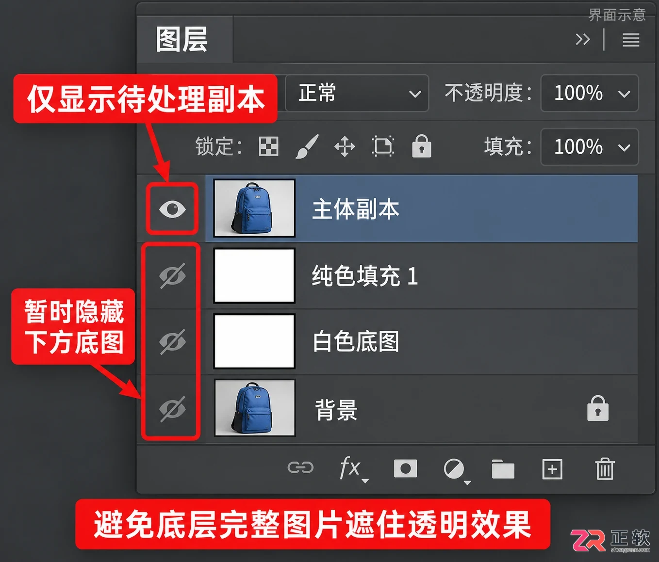 PS抠图怎么去背景变透明