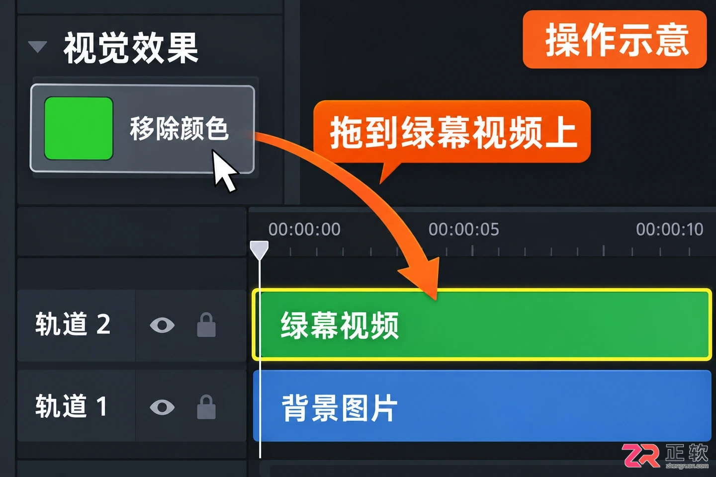 camtasia怎么抠像 绿幕素材处理步骤