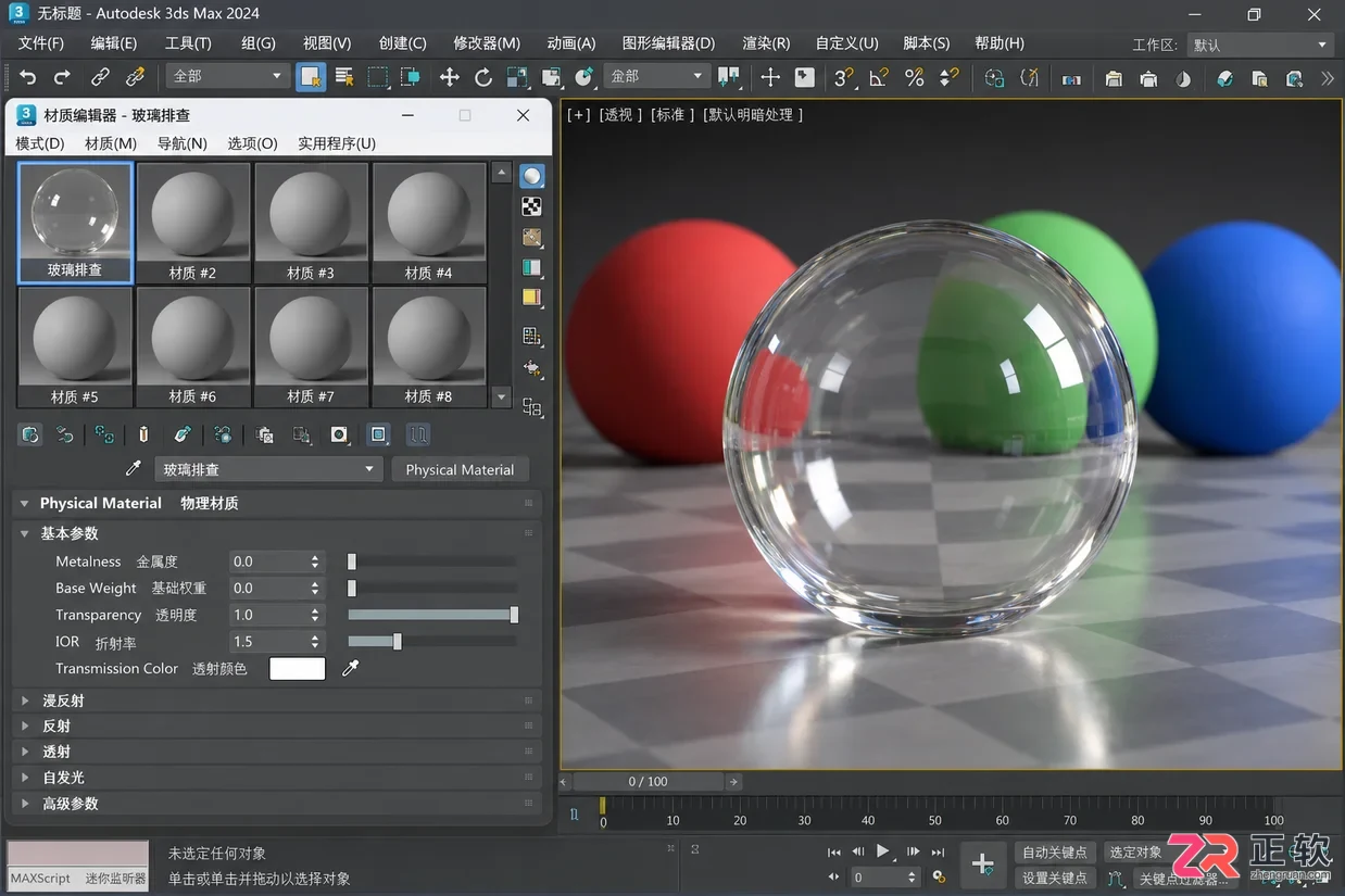 3dmax玻璃材质渲染就变白是什么原因