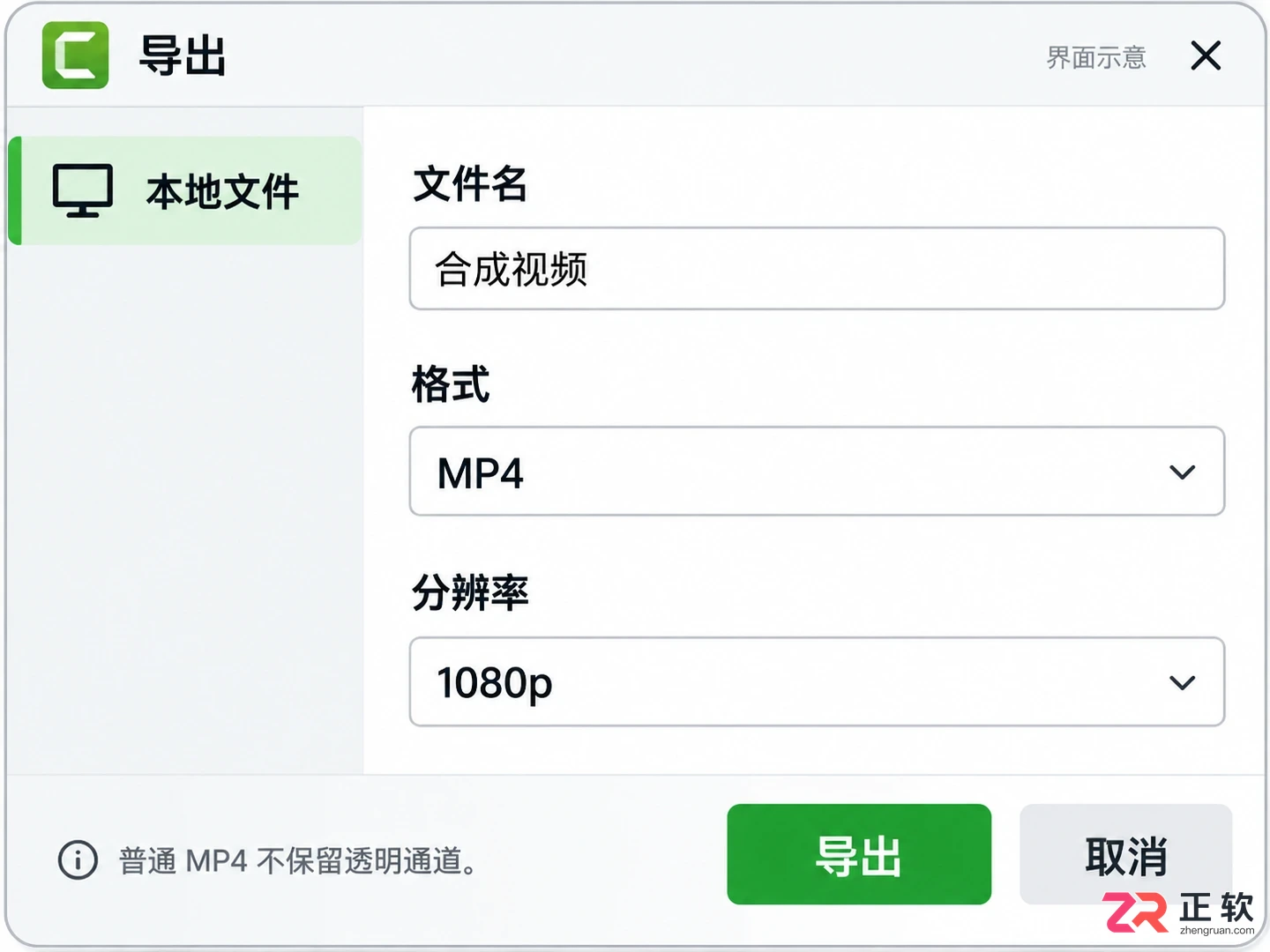camtasia怎么抠像 绿幕素材处理步骤