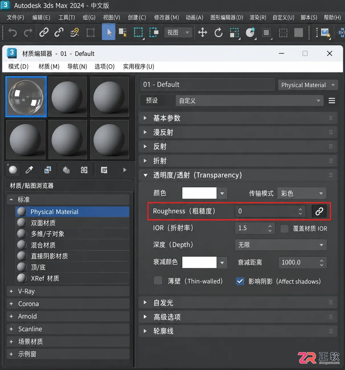 3dmax玻璃材质渲染就变白是什么原因