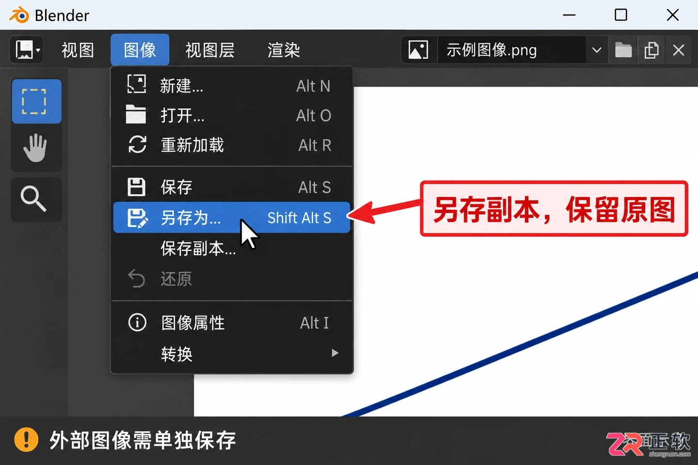 Blender笔刷怎么画直线的操作方法教程