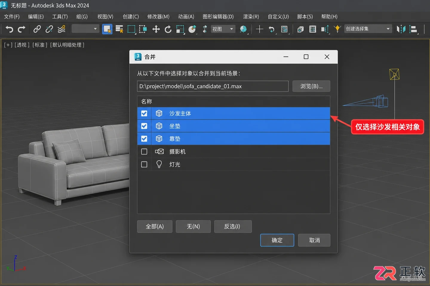 3dmax沙发素材哪里找