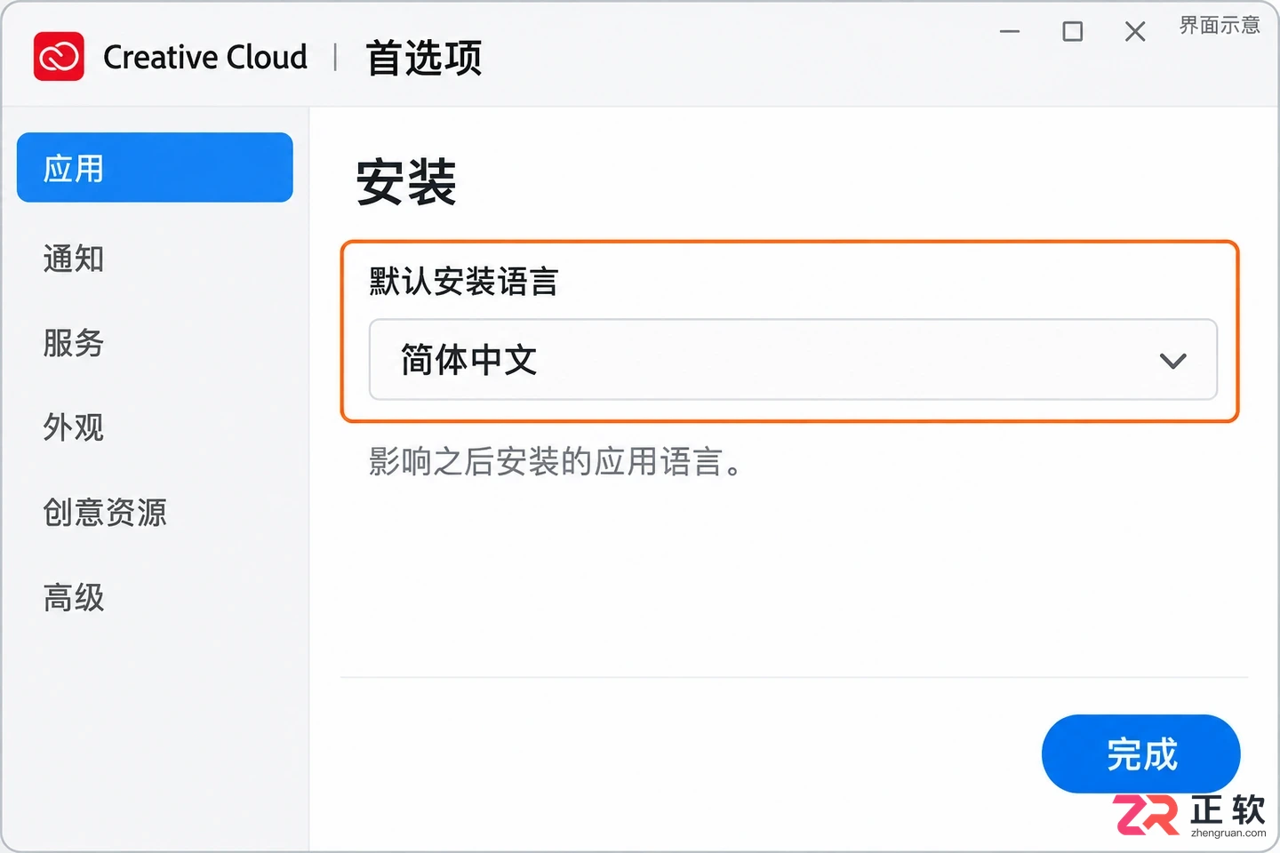 Adobe Premiere Pro如何切换中文