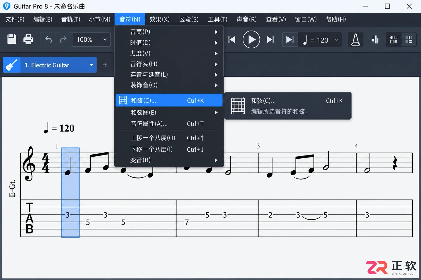 guitar pro怎么把和弦图放在谱子上方