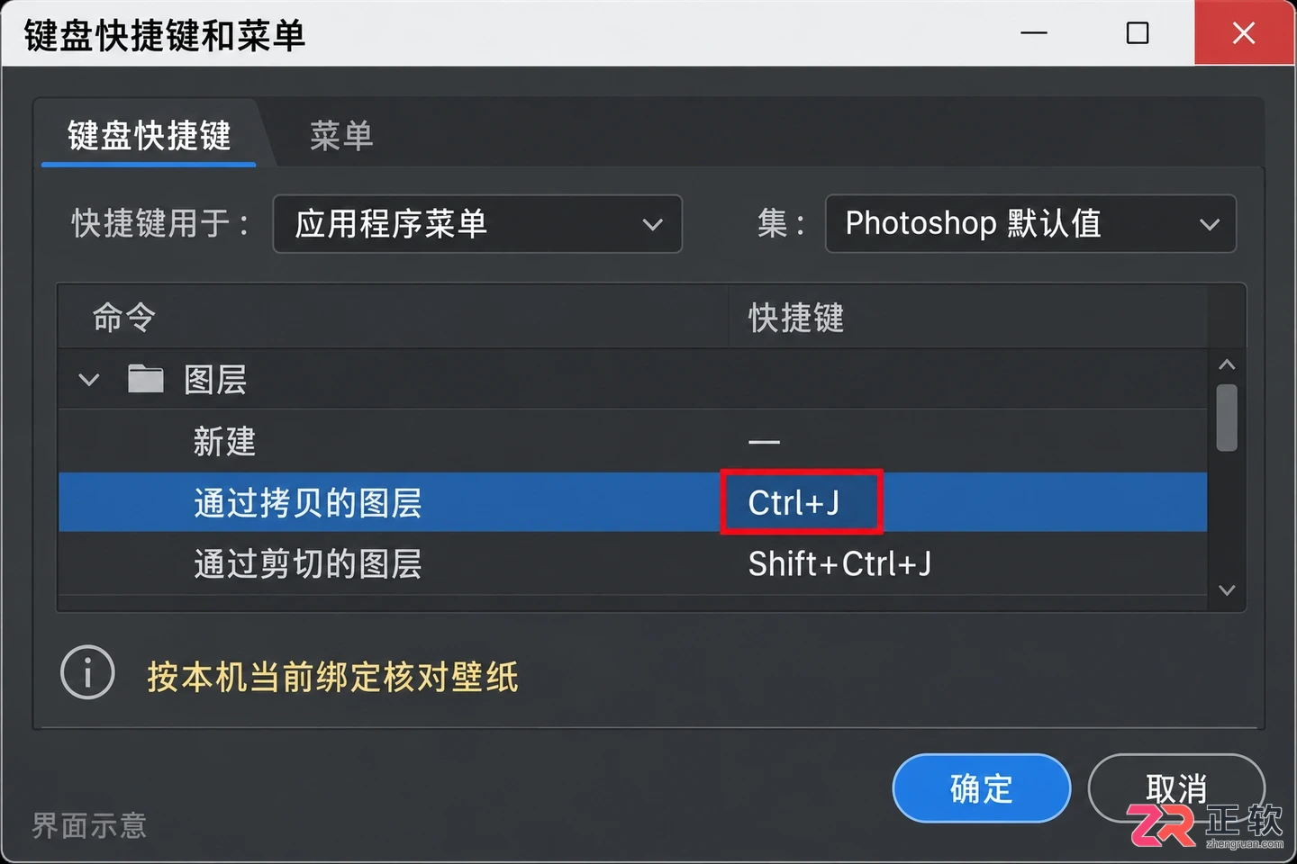 PS快捷键壁纸哪里有