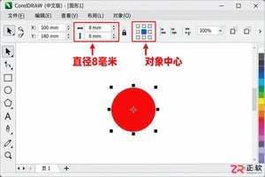 coreldraw怎么旋转圆形一圈