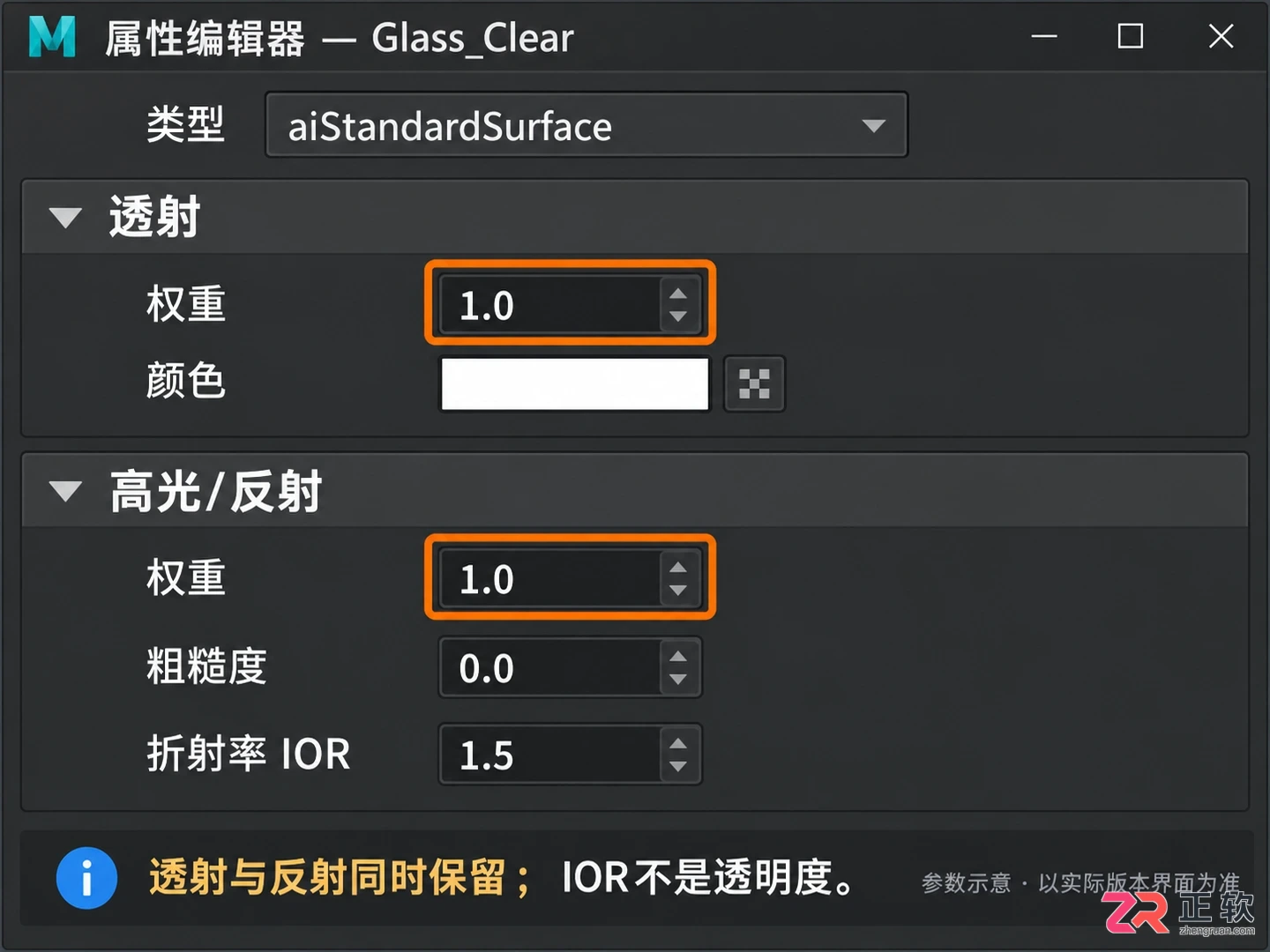 Maya玻璃材质参数怎么调