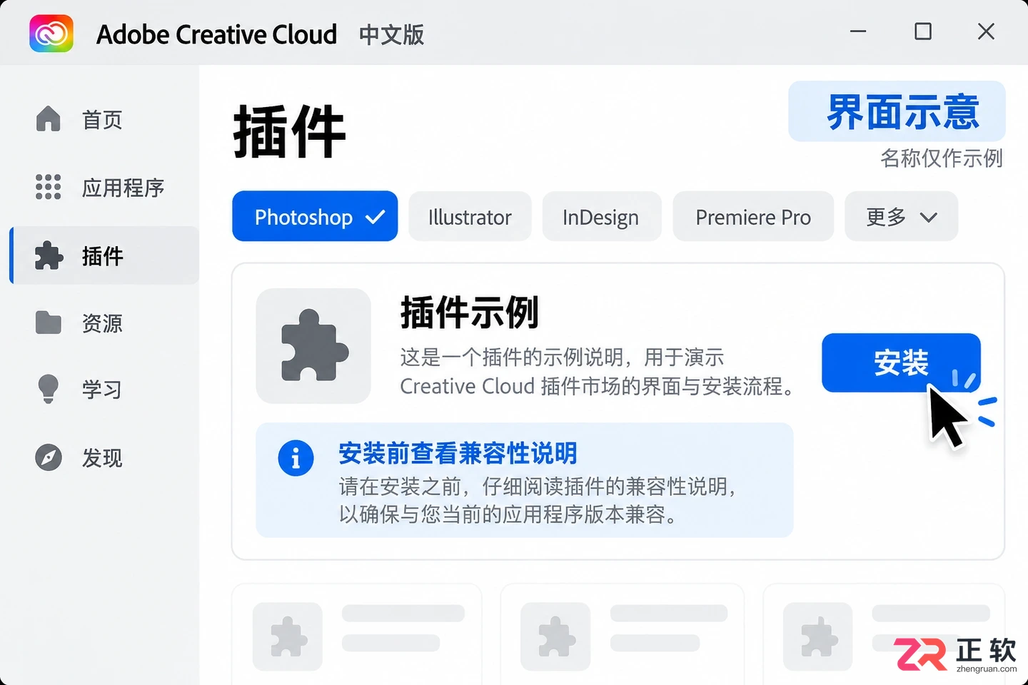 PS插件如何安装