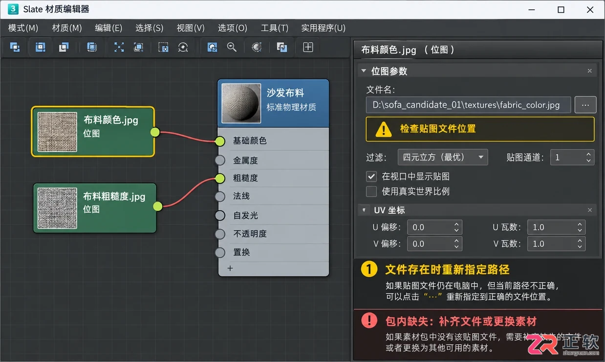 3dmax沙发素材哪里找
