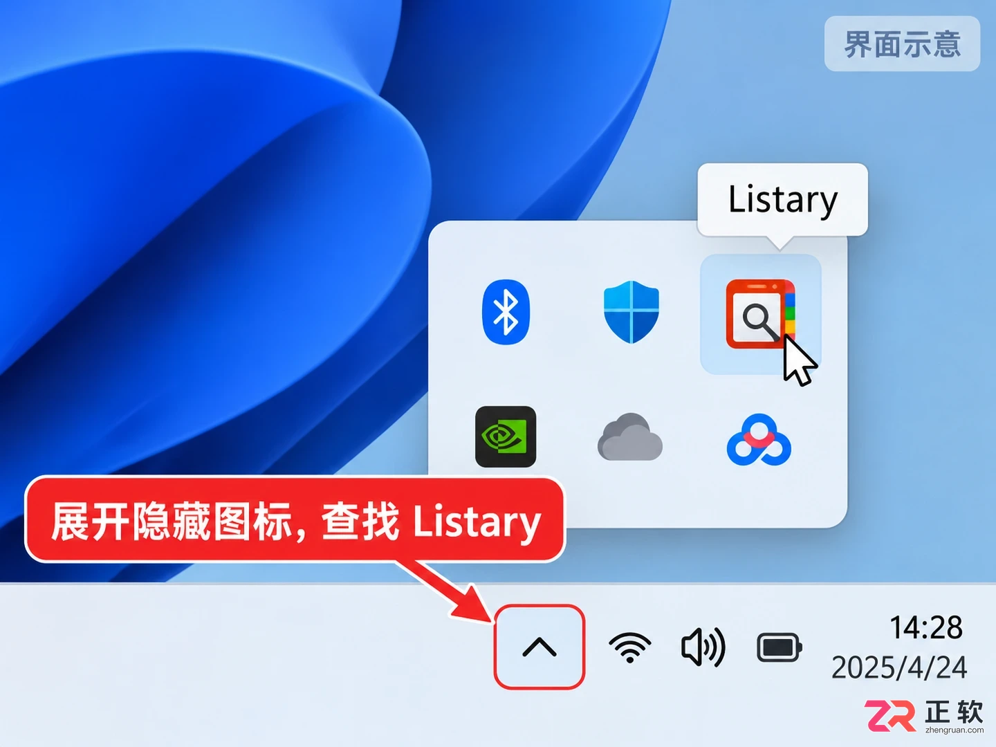 listary怎么安装 完成下载和基础配置