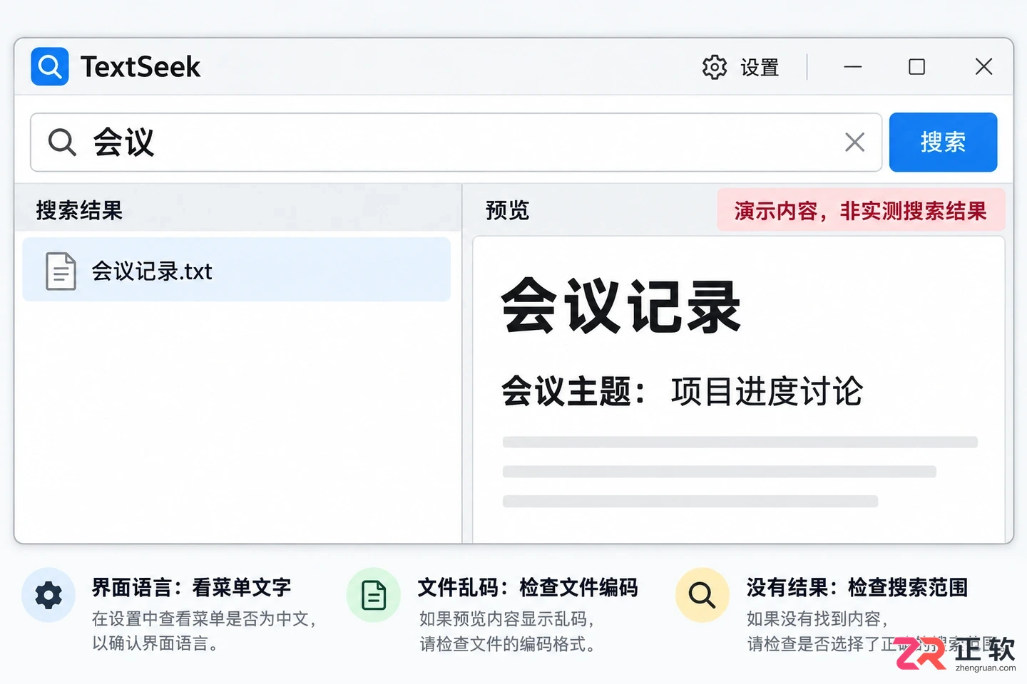 textseek中文设置教程详解及操作步骤
