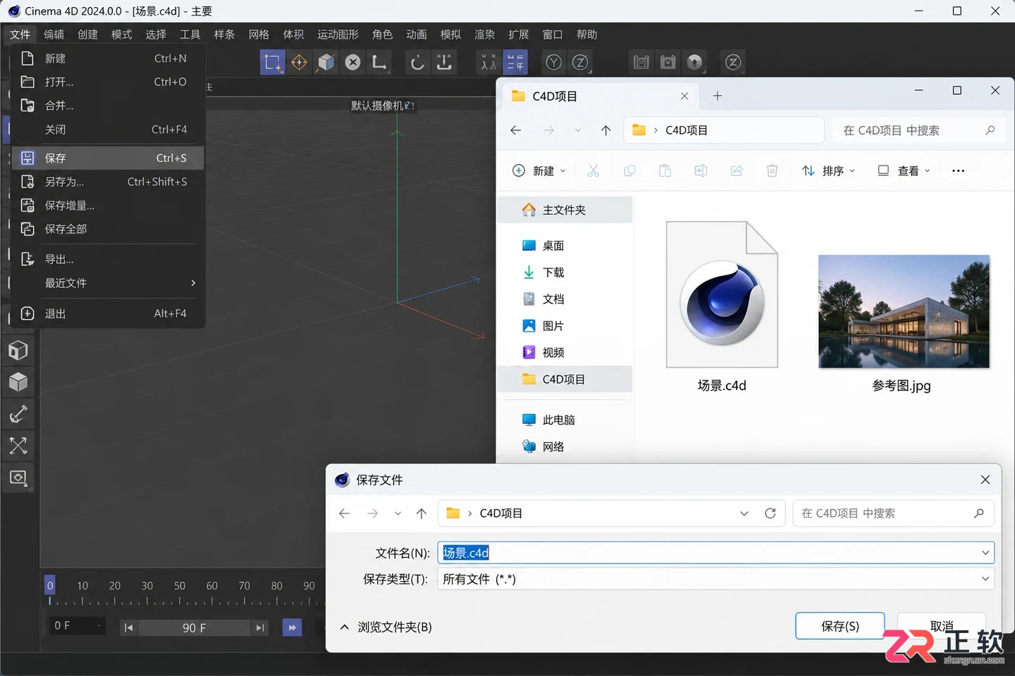 c4d怎么导入图片 图片载入步骤