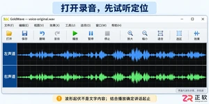 goldwave怎么使用 新手入门技巧