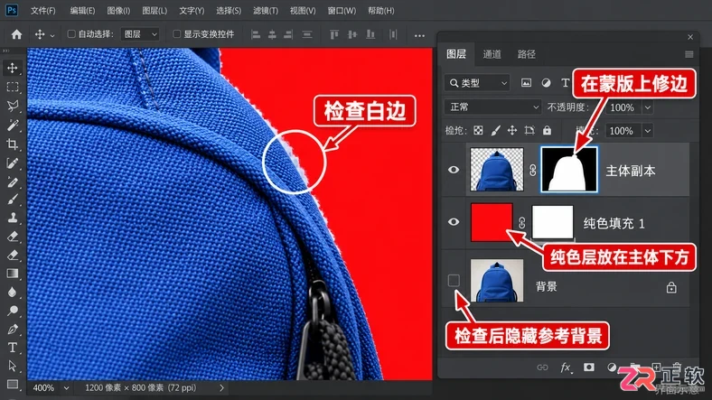 PS抠图怎么去背景变透明