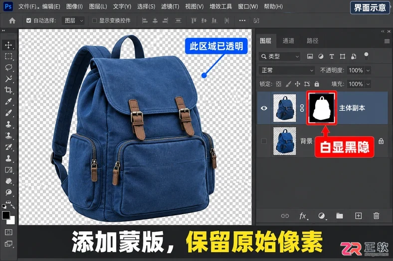 PS抠图怎么去背景变透明