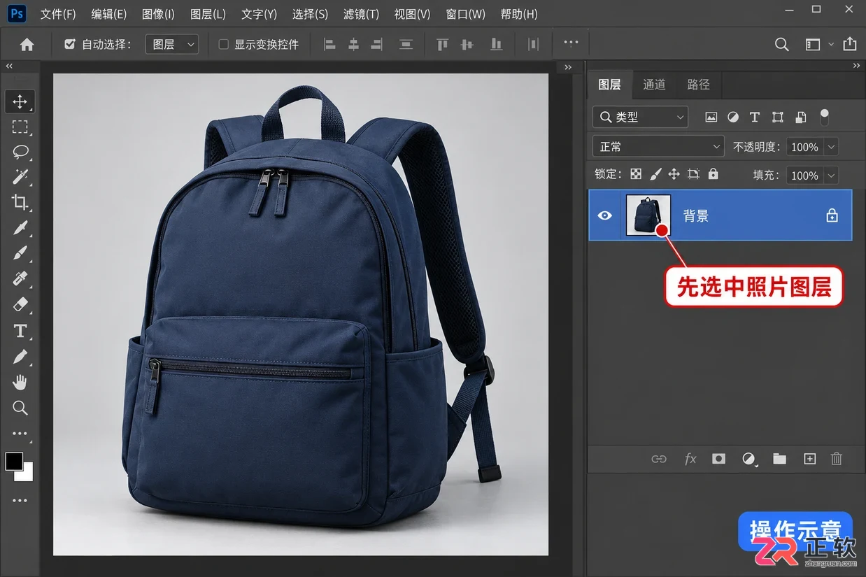 PS抠图怎么把图像抠出来