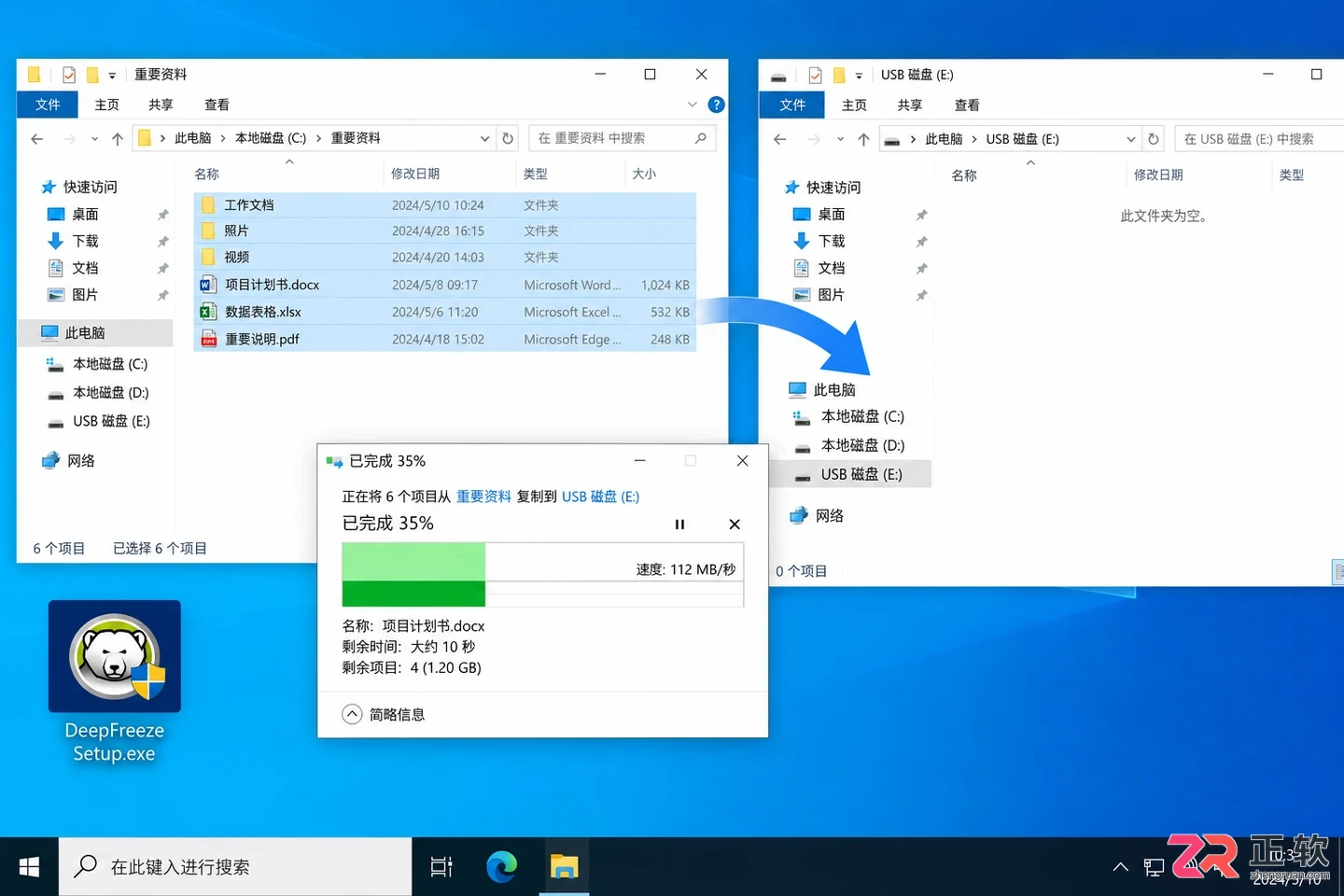 冰点还原怎么删除 程序清除步骤