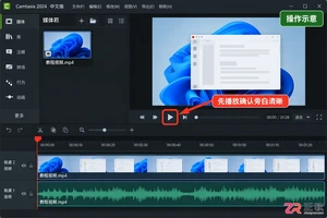 camtasia怎么加字幕 自动字幕添加步骤